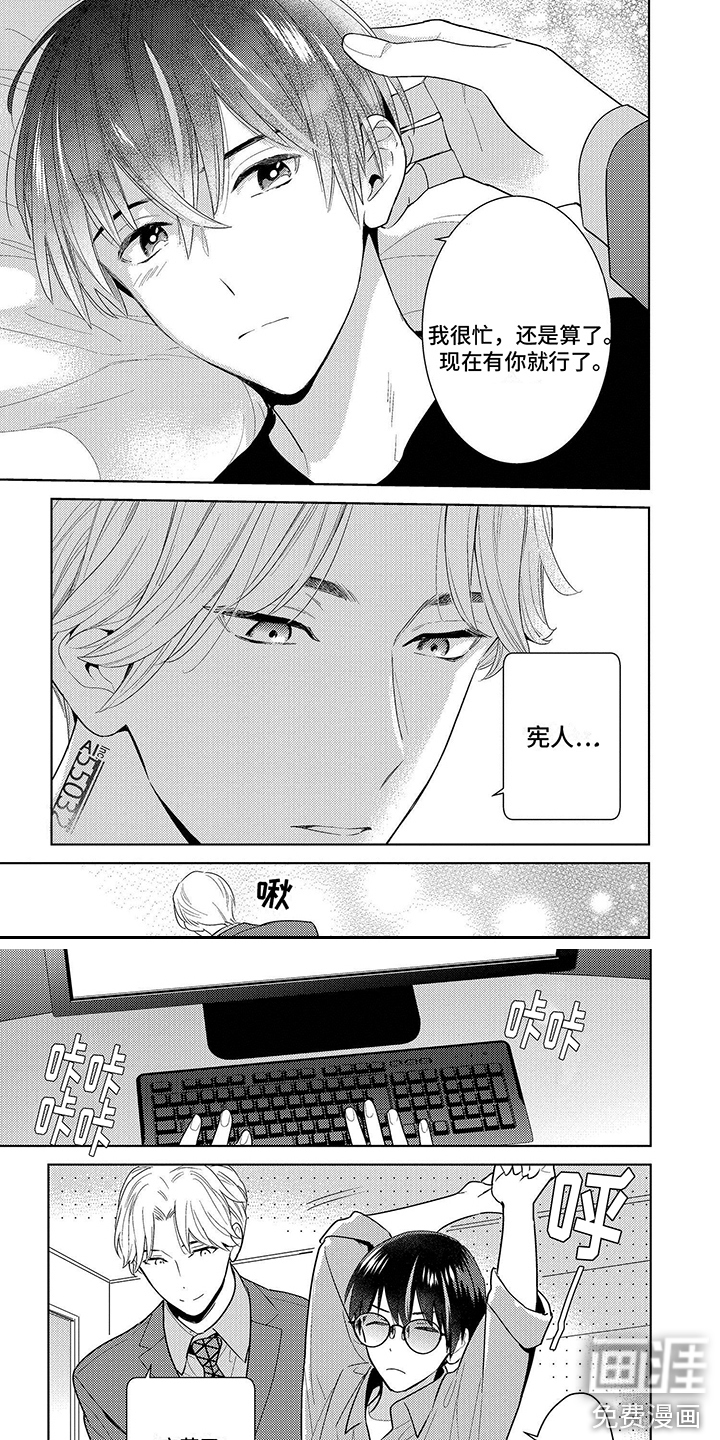 机器人德尔塔第6话图