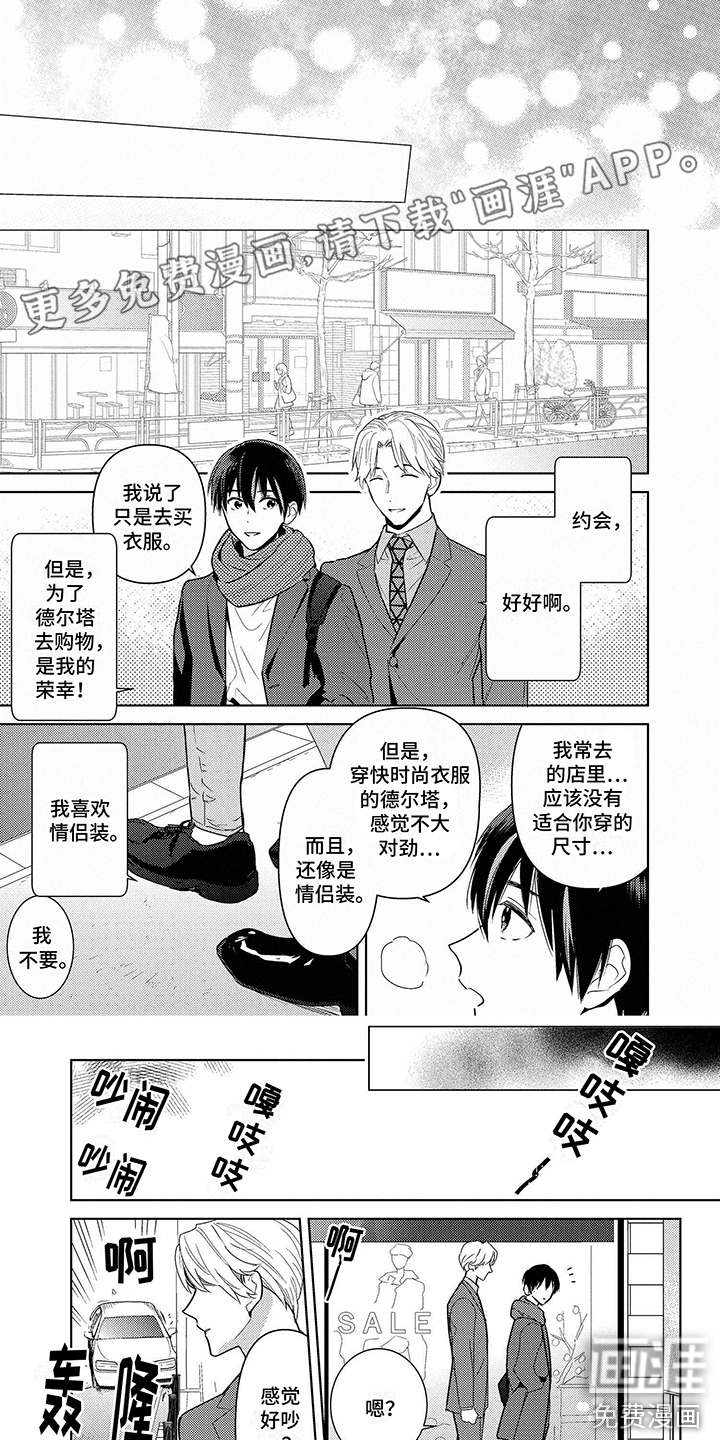 机器人德尔塔第9话图