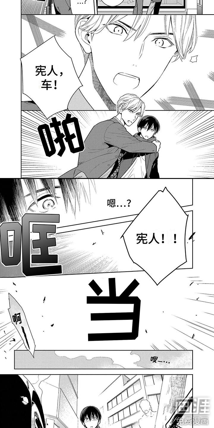 机器人德尔塔第9话图