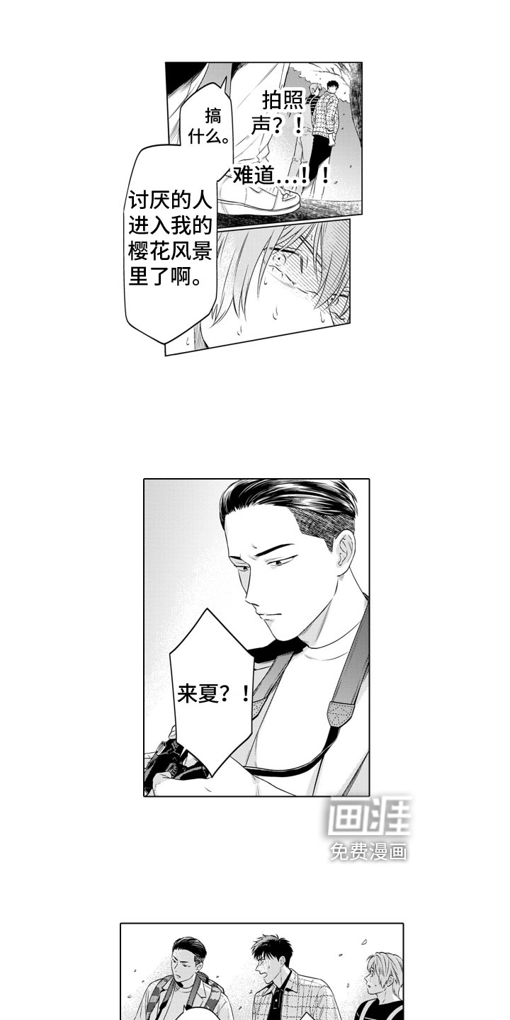 姬路王子第10话图