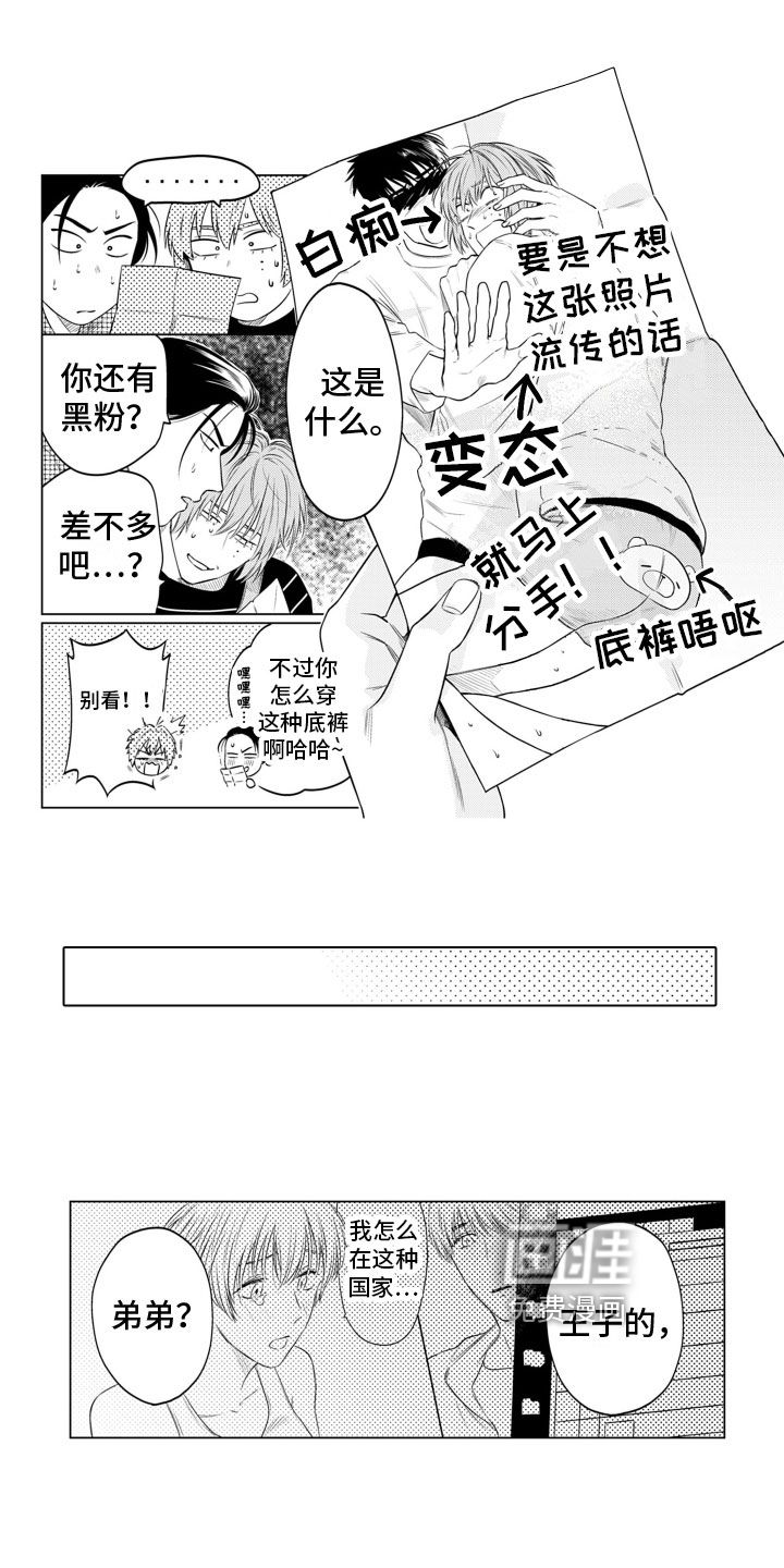 姬路王子第11话图