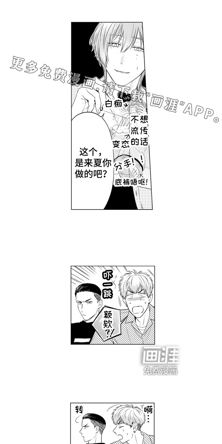 姬路王子第12话图