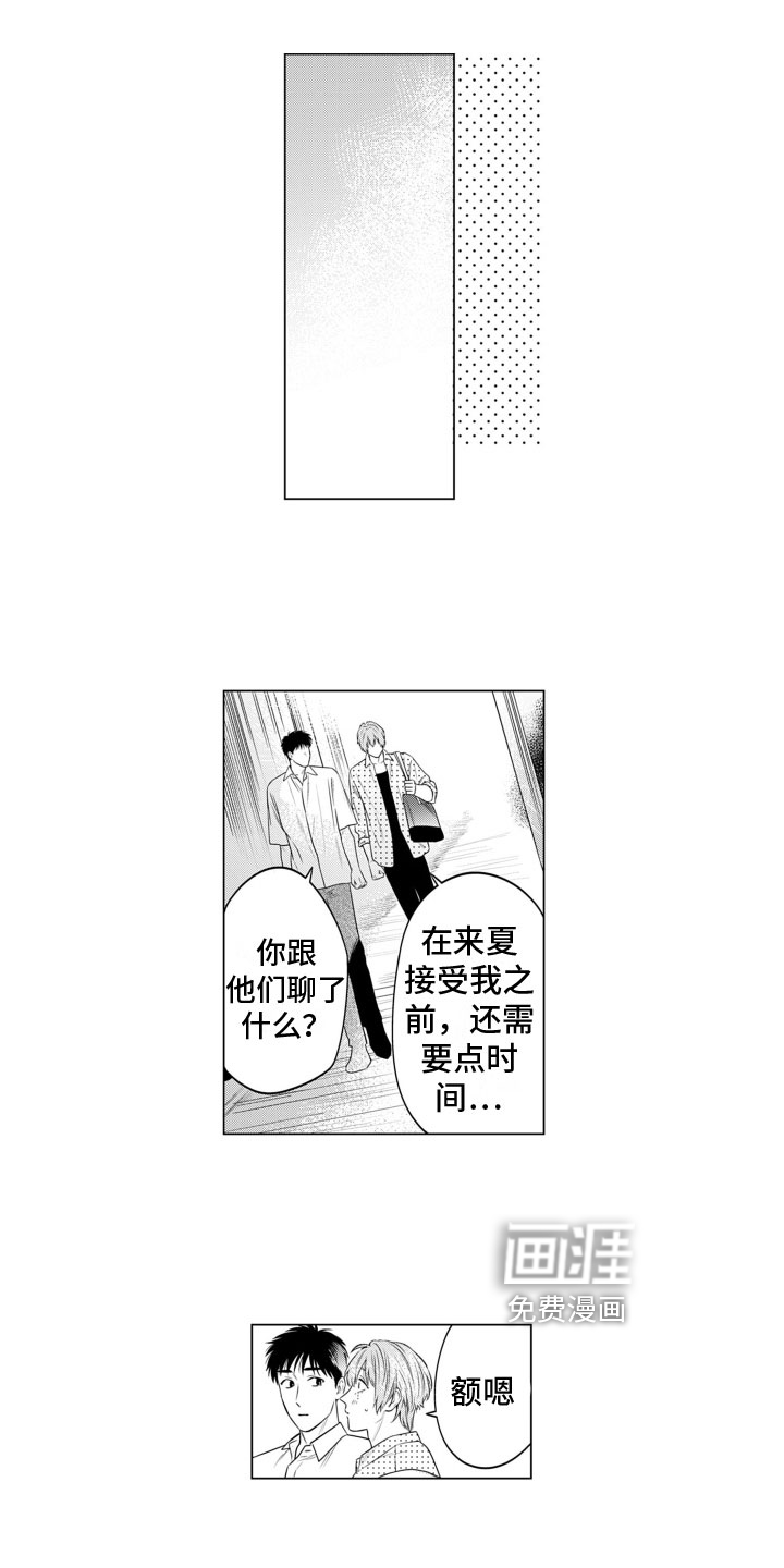 姬路王子第13话图