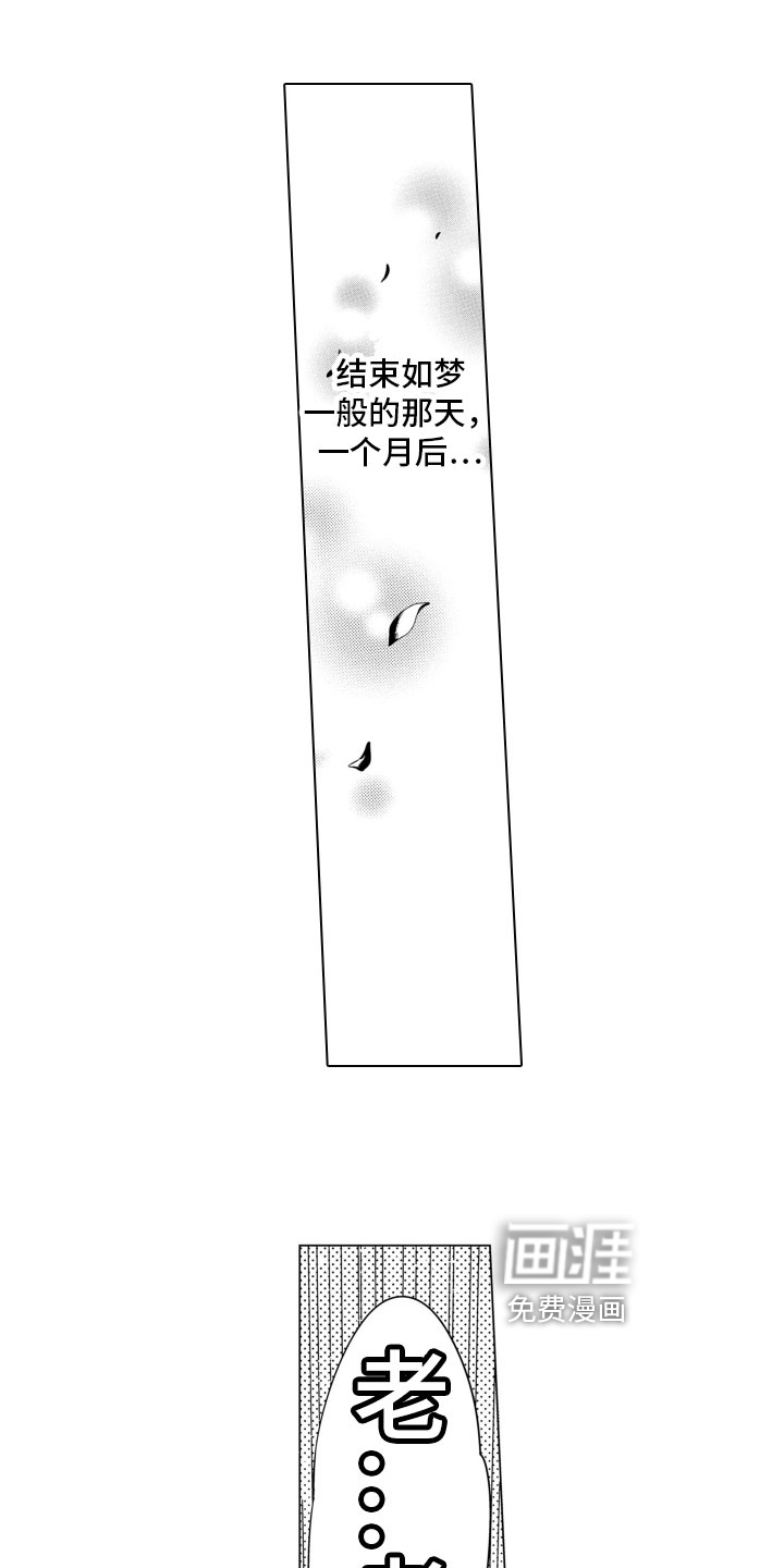 姬路王子第14话图