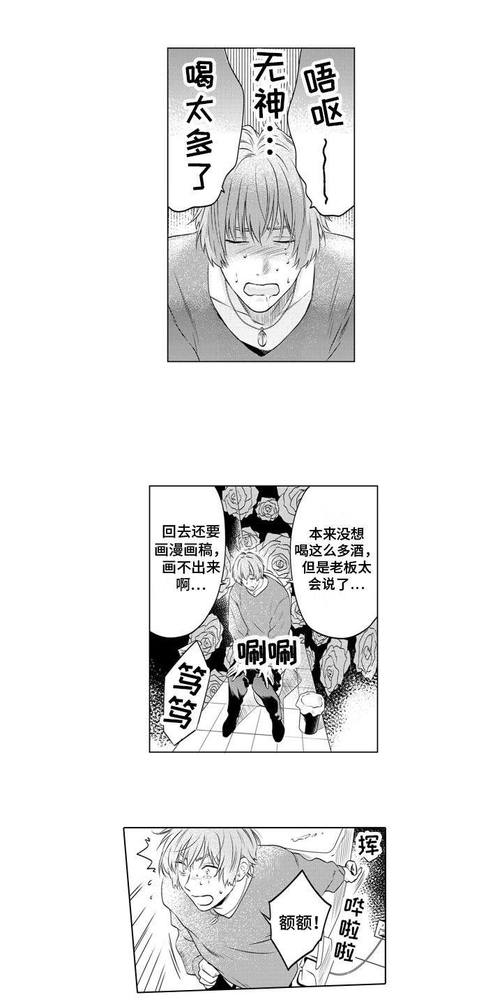 姬路王子第2话图