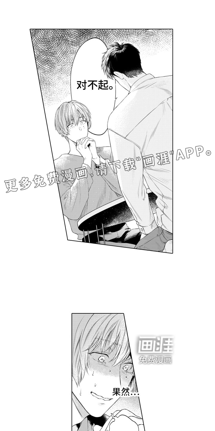 姬路王子第4话图