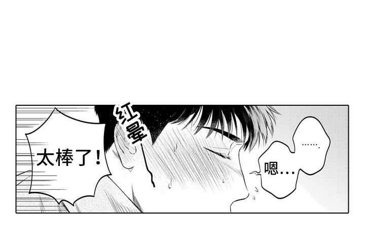 姬路王子第4话图