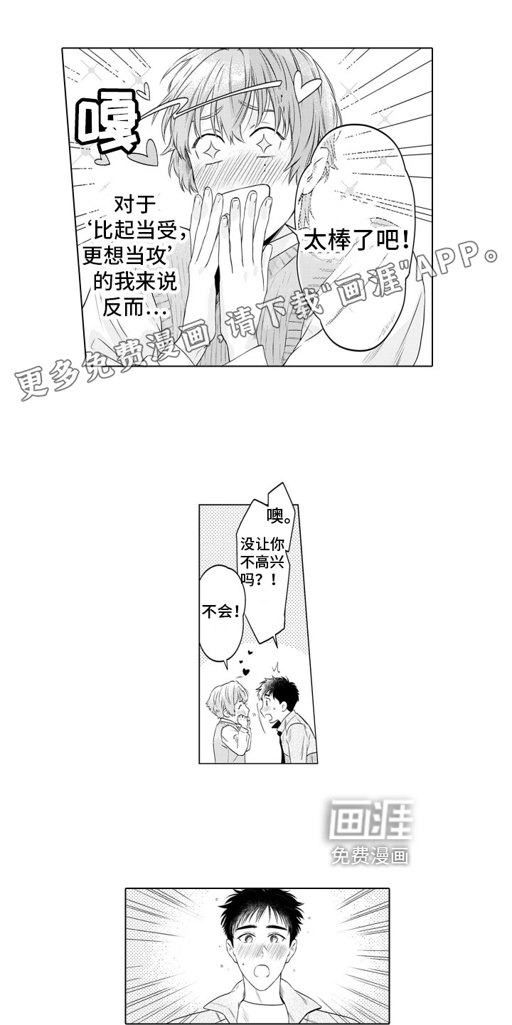 姬路王子第5话图