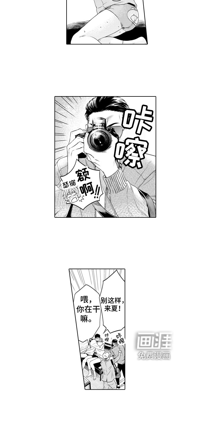 姬路王子第6话图