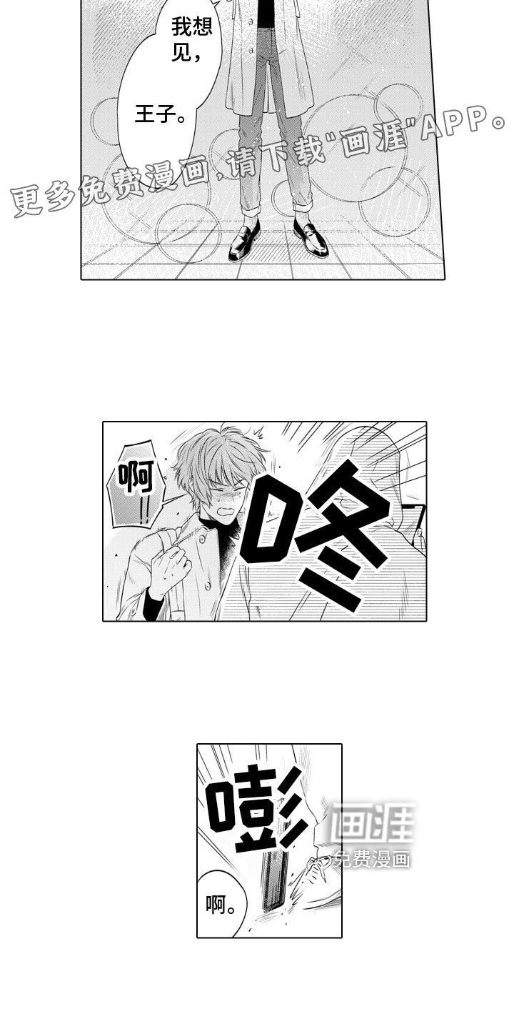 姬路王子第7话图