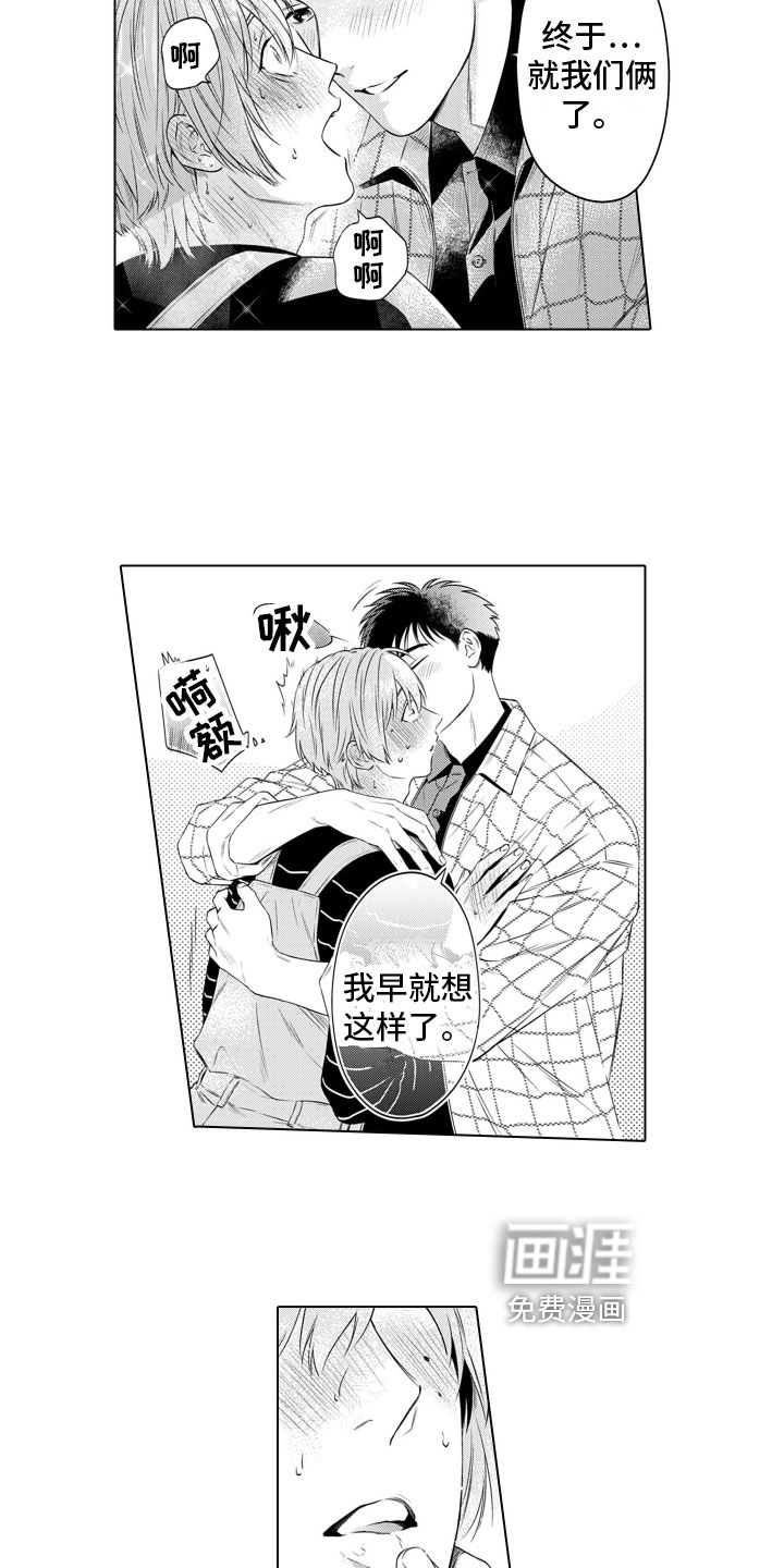 姬路王子第9话图