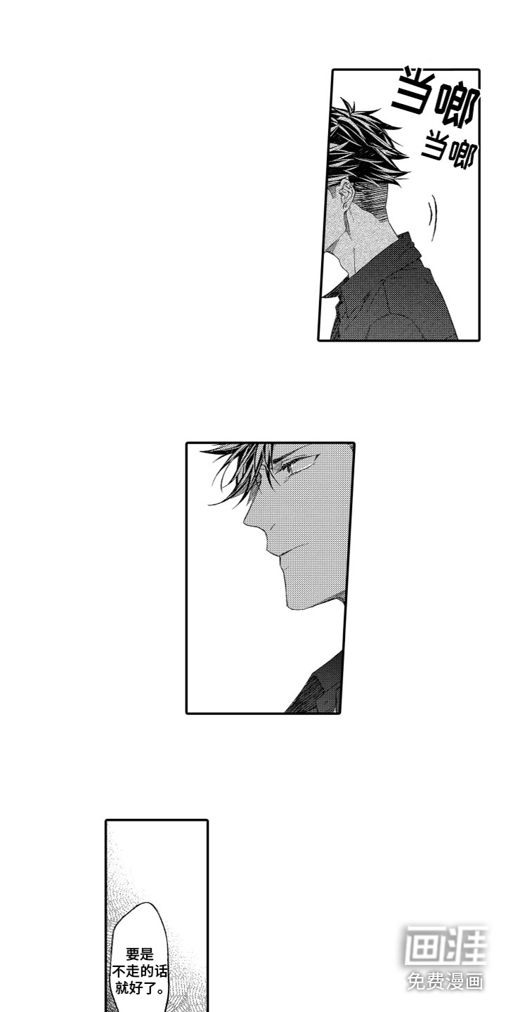 酒保佳人第12话图