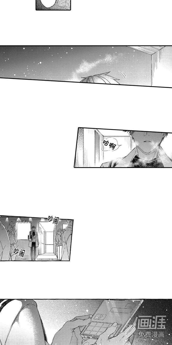 酒保佳人第12话图