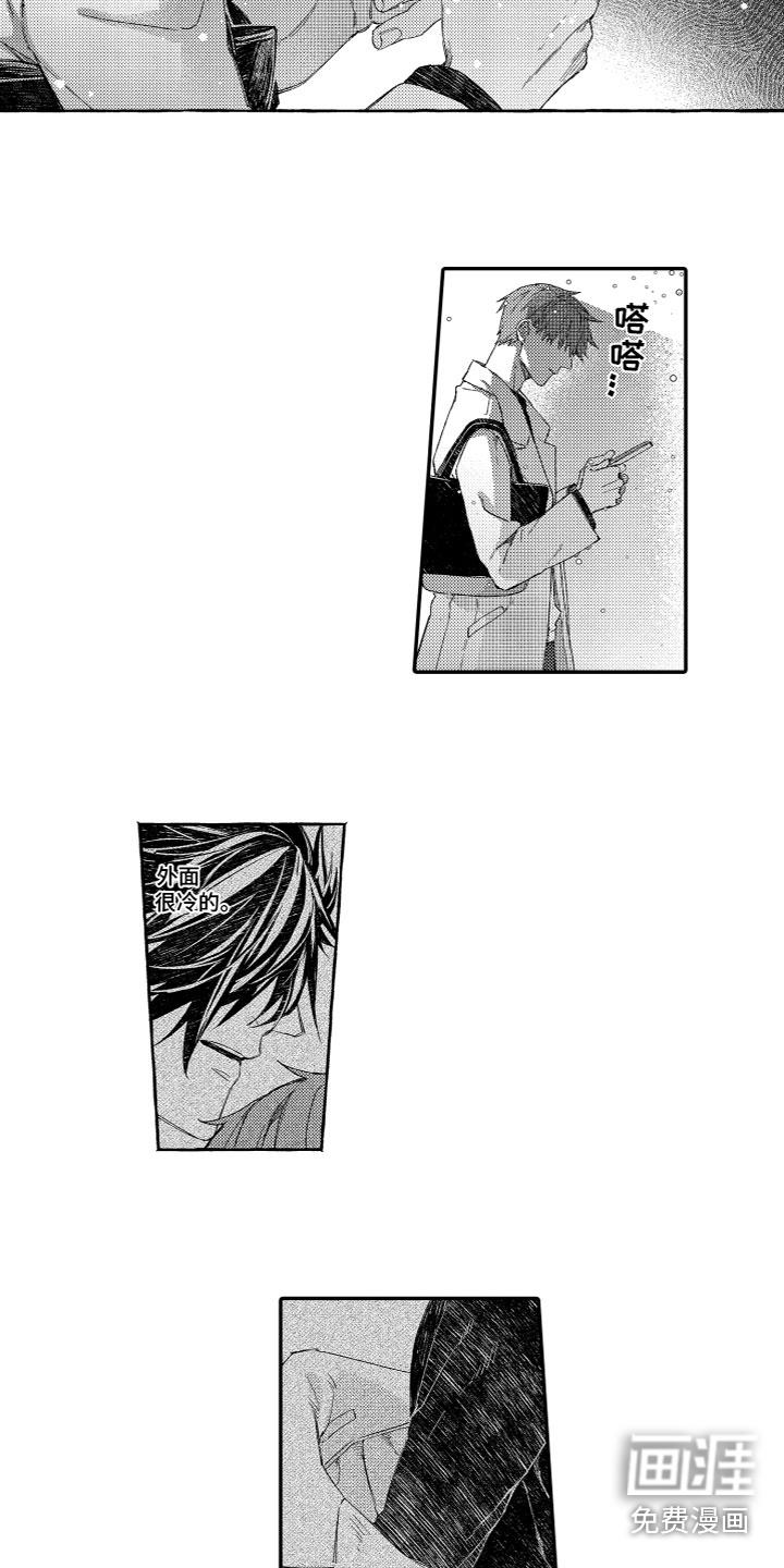 酒保佳人第12话图