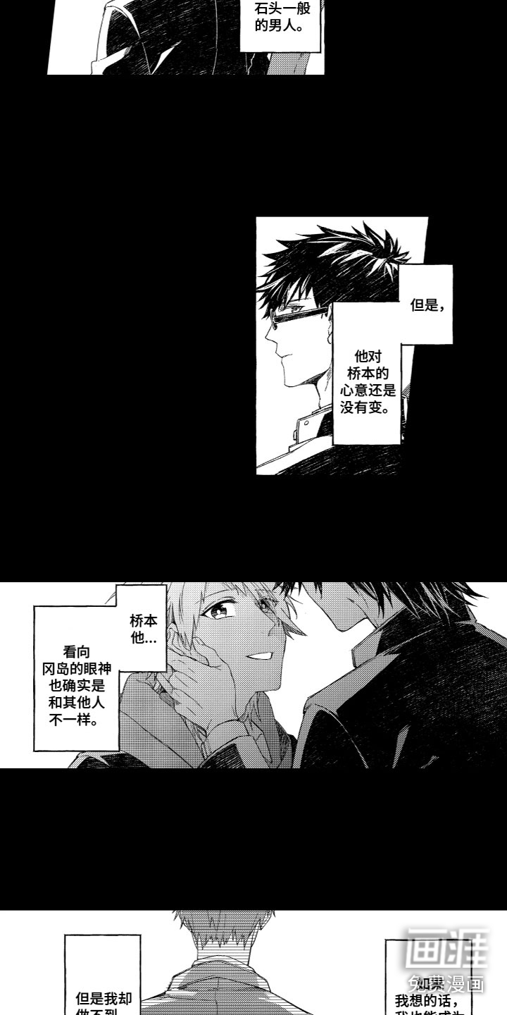 酒保佳人第12话图