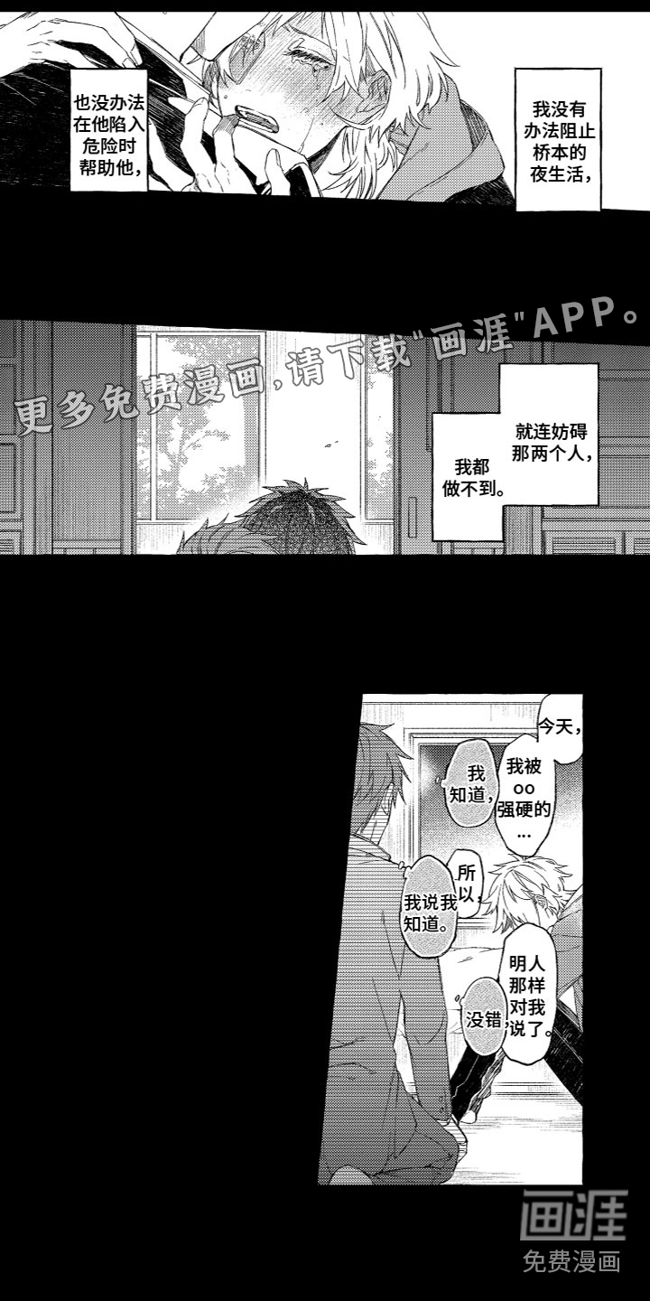 酒保佳人第13话图