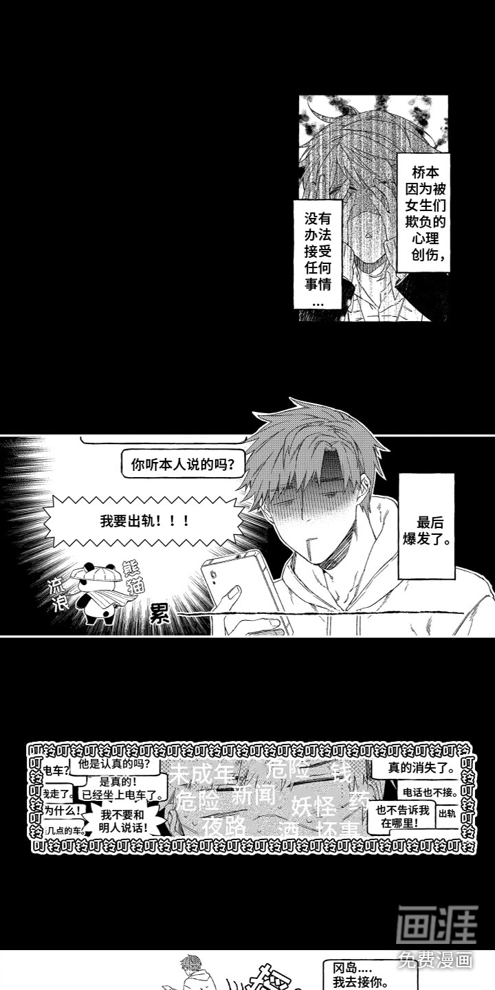 酒保佳人第13话图