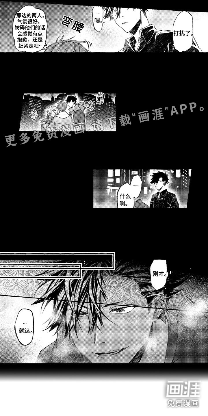 酒保佳人第15话图