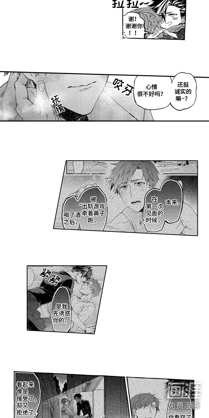 酒保佳人第15话图