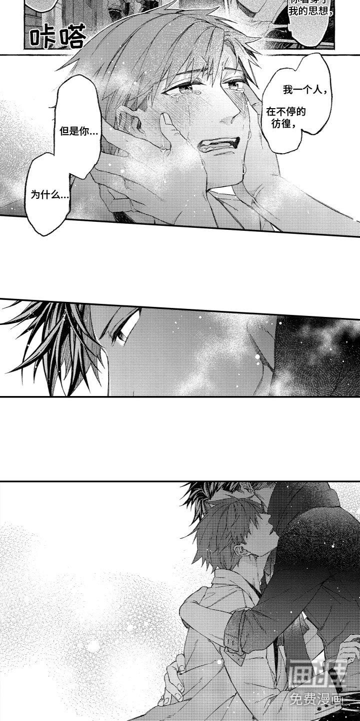 酒保佳人第15话图