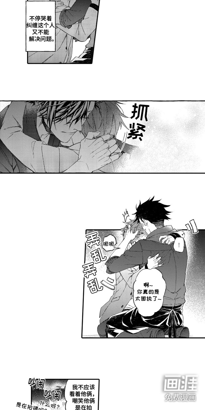 酒保佳人第15话图