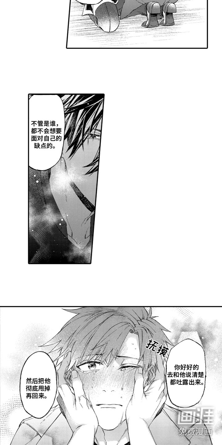 酒保佳人第15话图