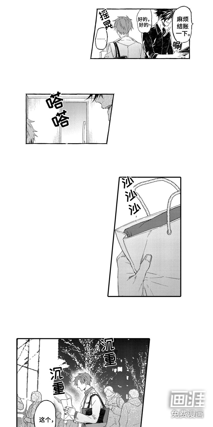 酒保佳人第18话图