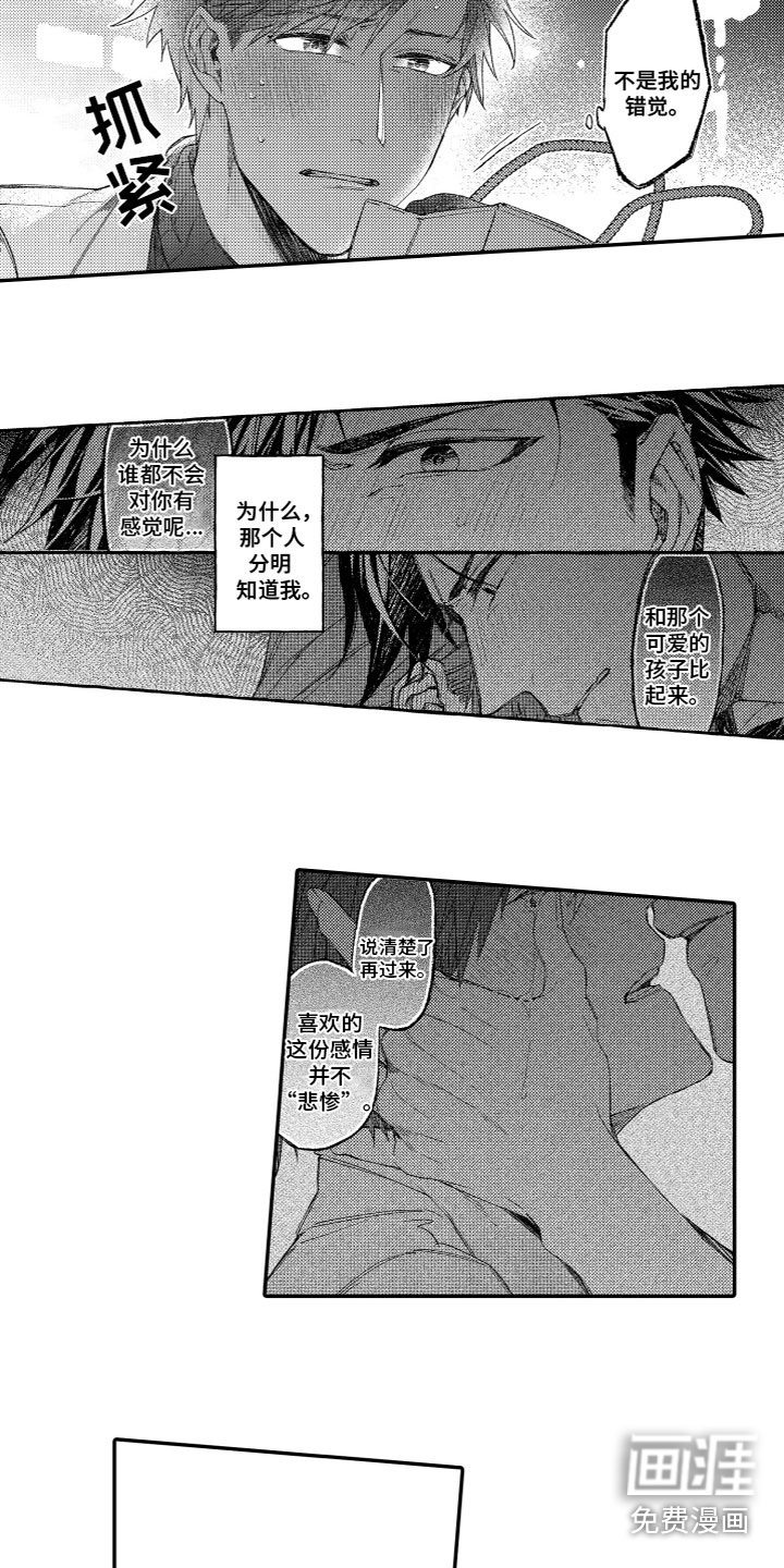 酒保佳人第18话图