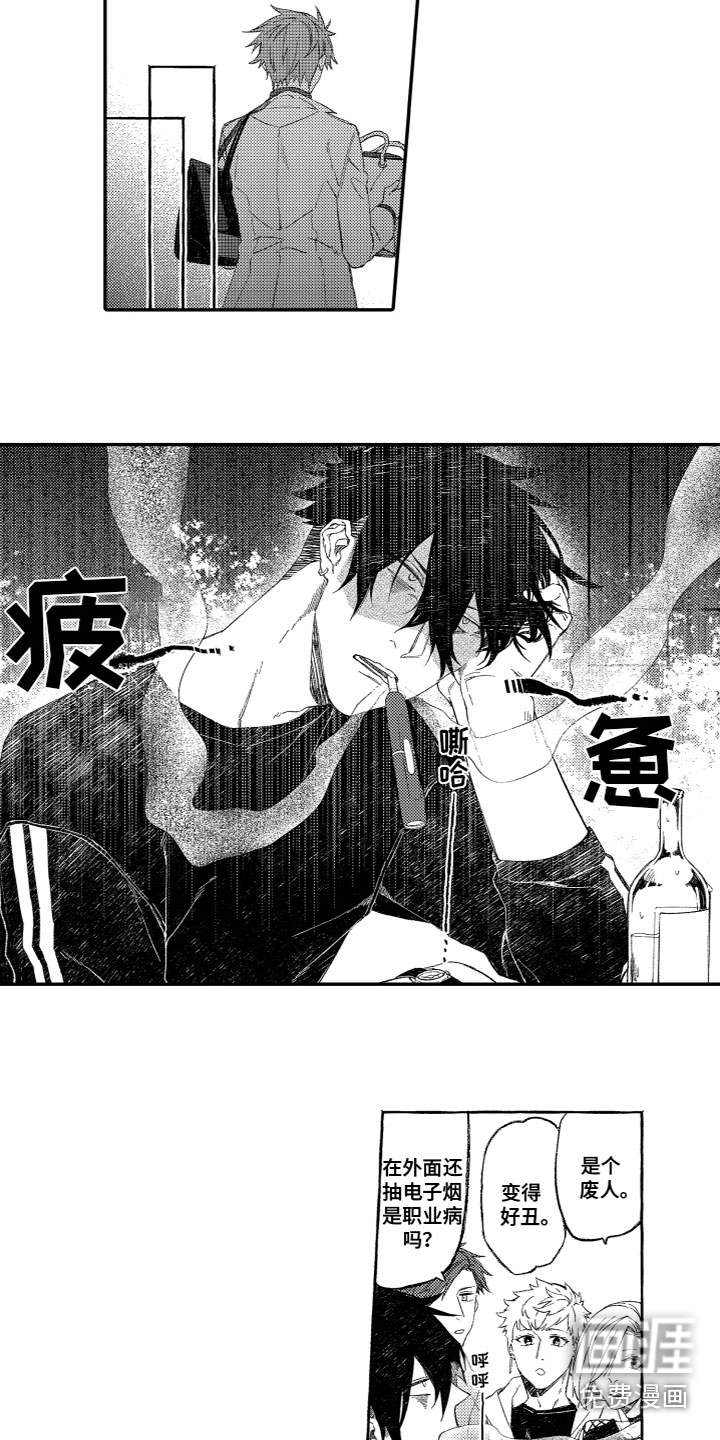 酒保佳人第18话图