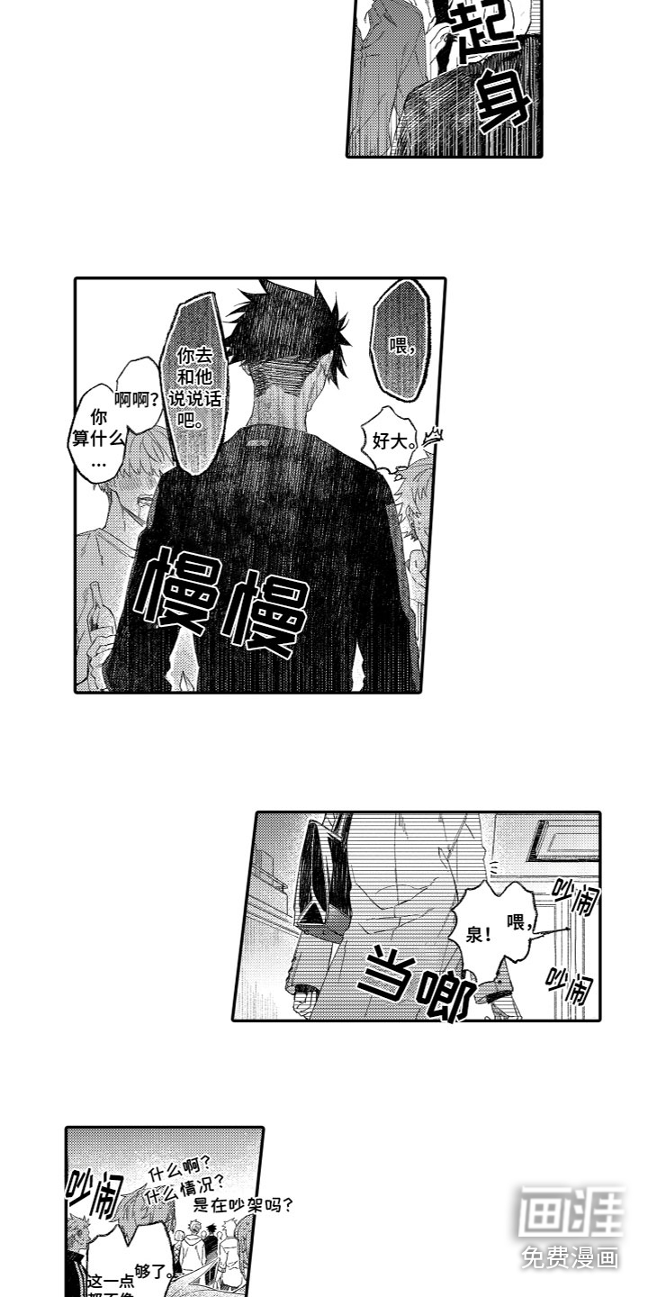 酒保佳人第19话图