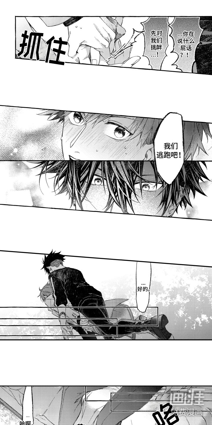 酒保佳人第19话图