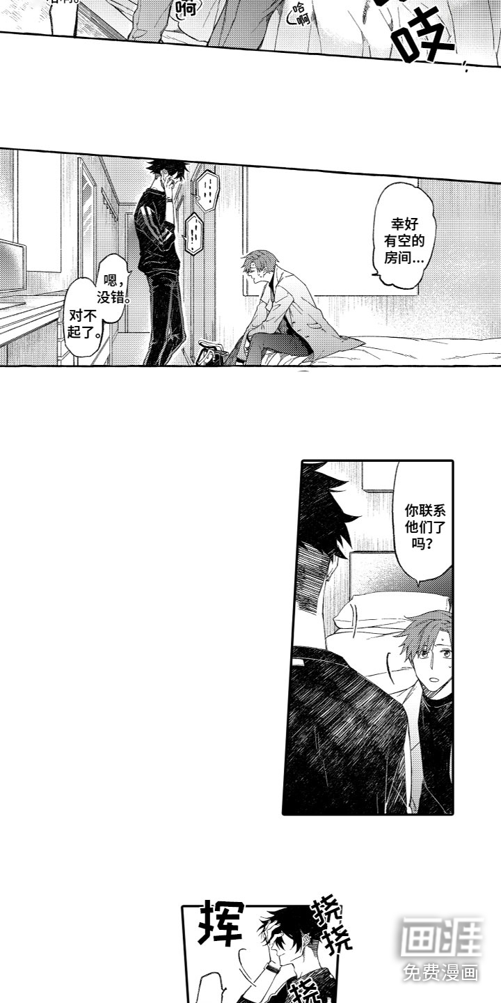 酒保佳人第19话图