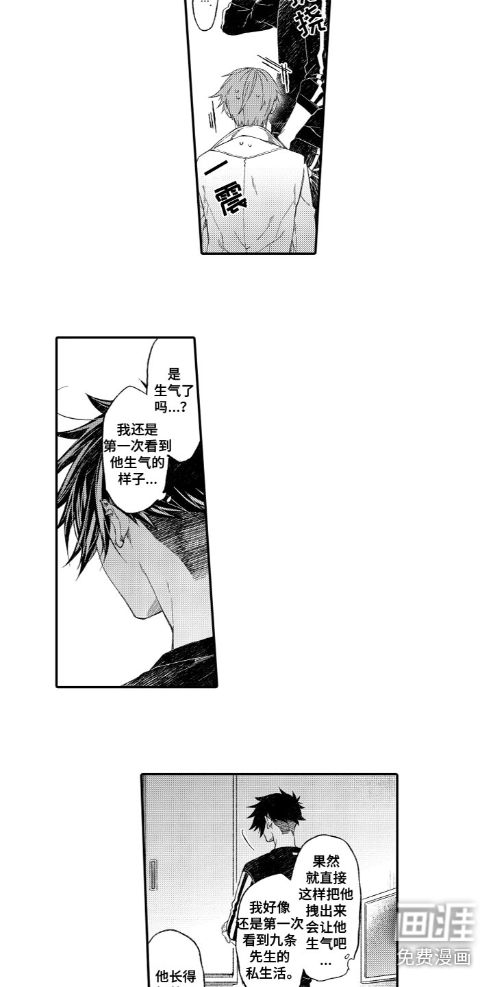 酒保佳人第19话图