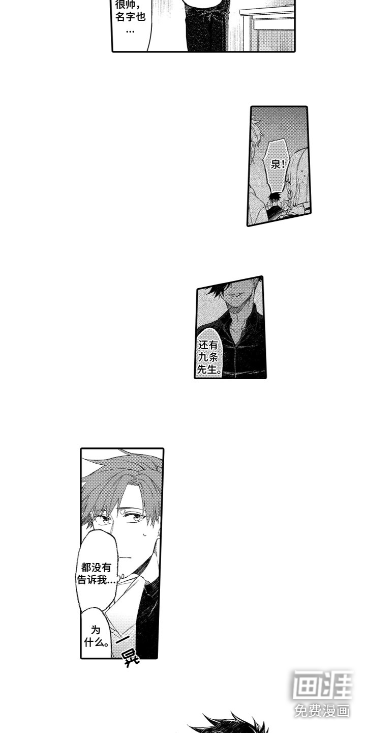 酒保佳人第19话图