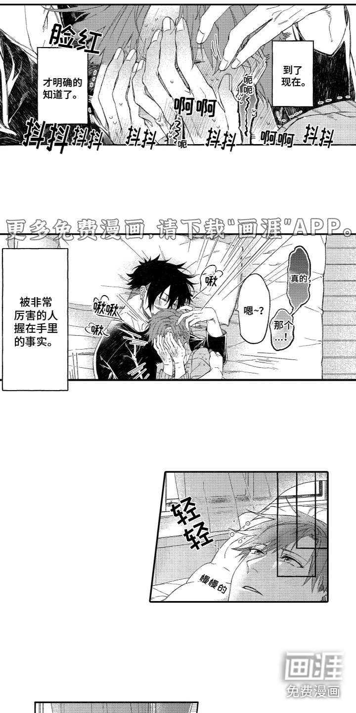 酒保佳人第21话图