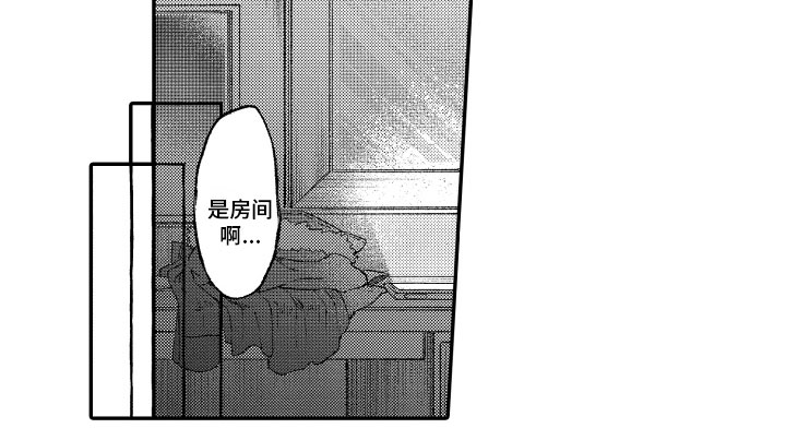 酒保佳人第3话图