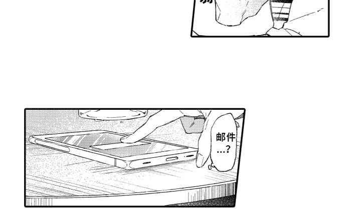 酒保佳人第4话图