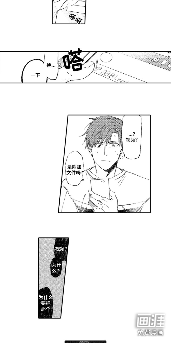 酒保佳人第5话图