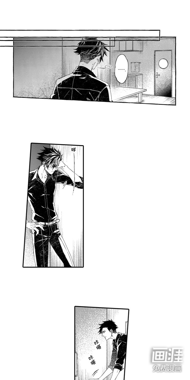 酒保佳人第8话图