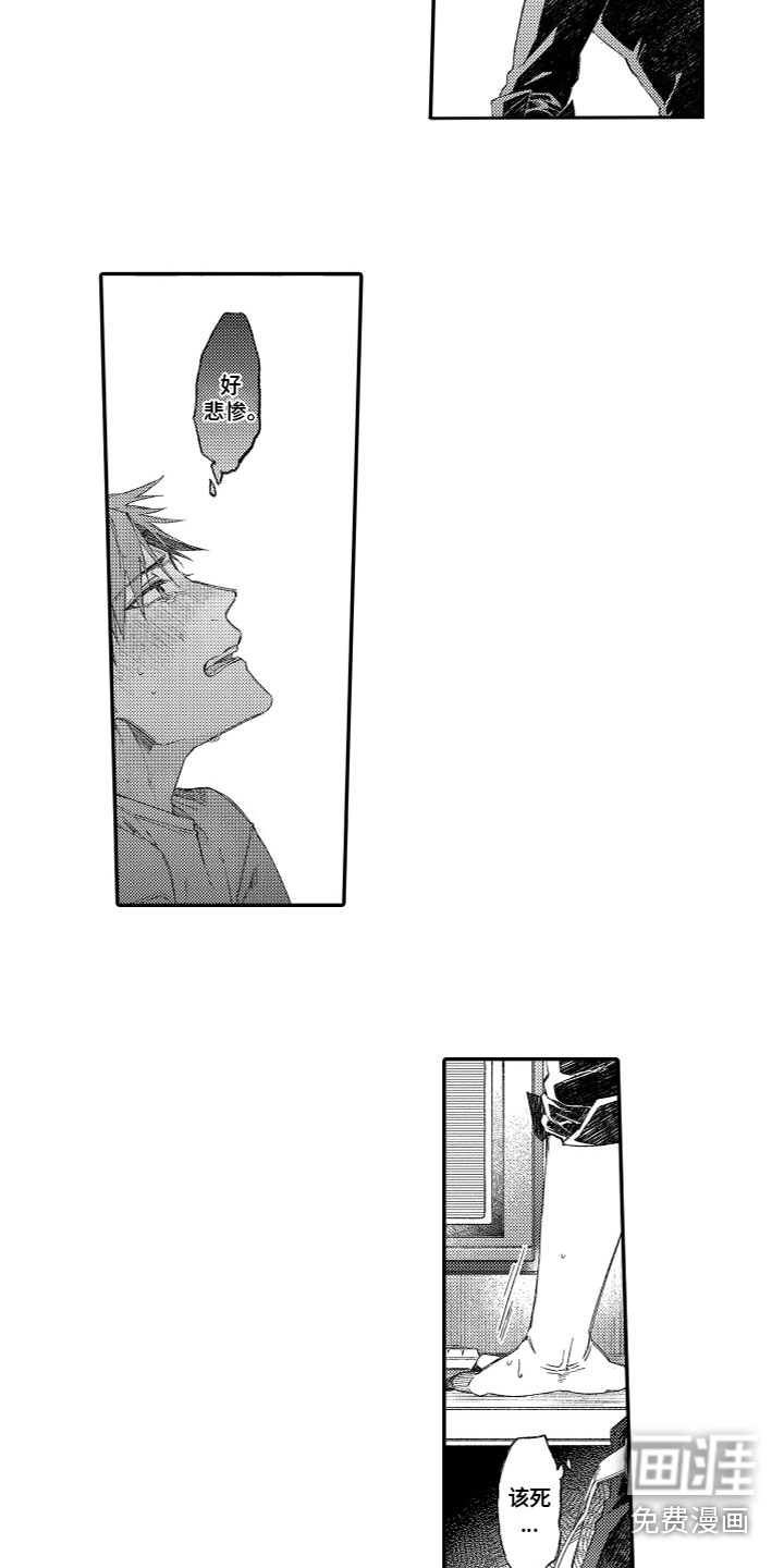 酒保佳人第8话图