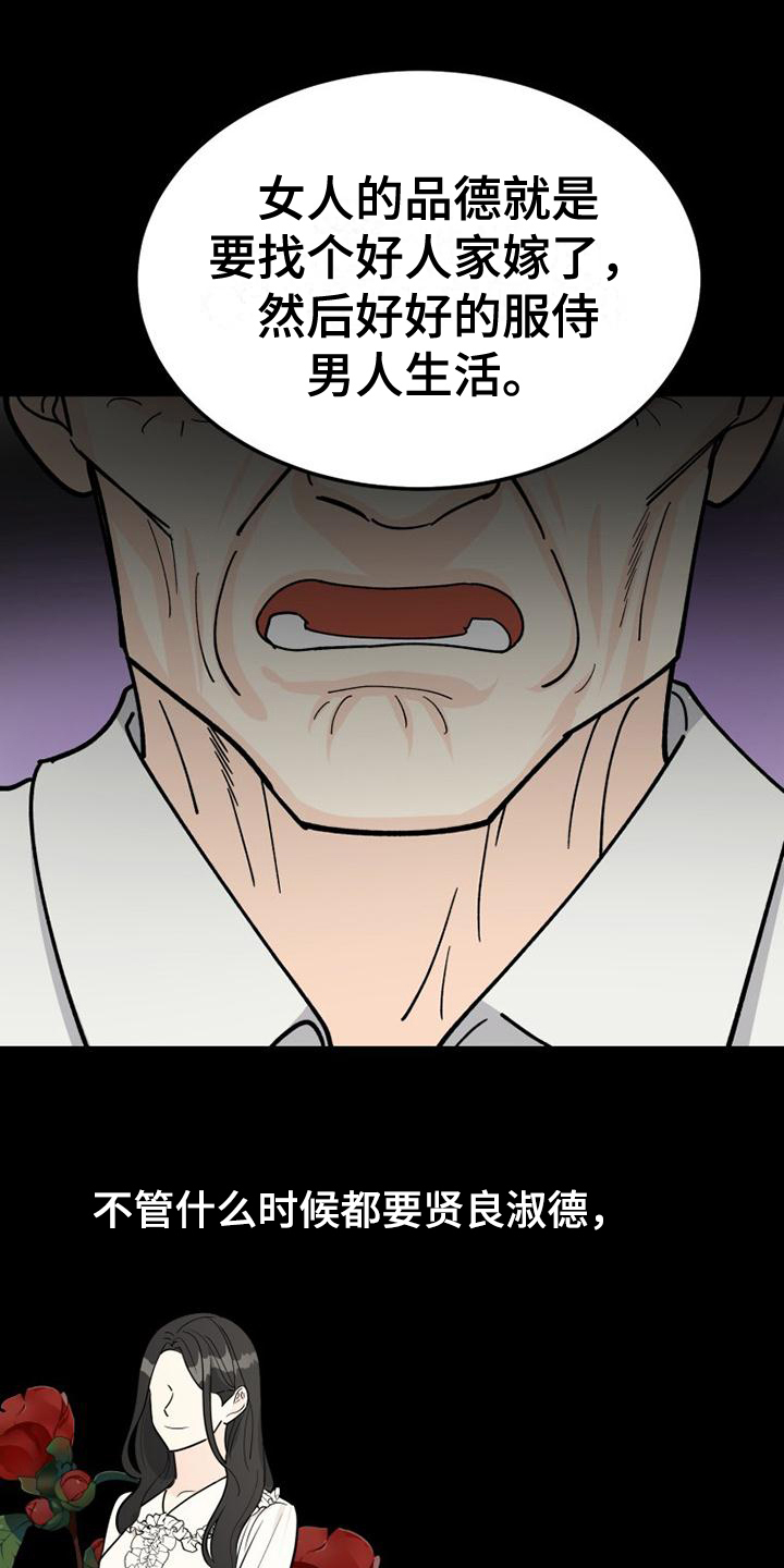 拒绝不幸第1话图