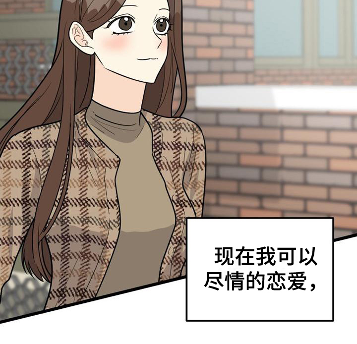 拒绝不幸第1话图