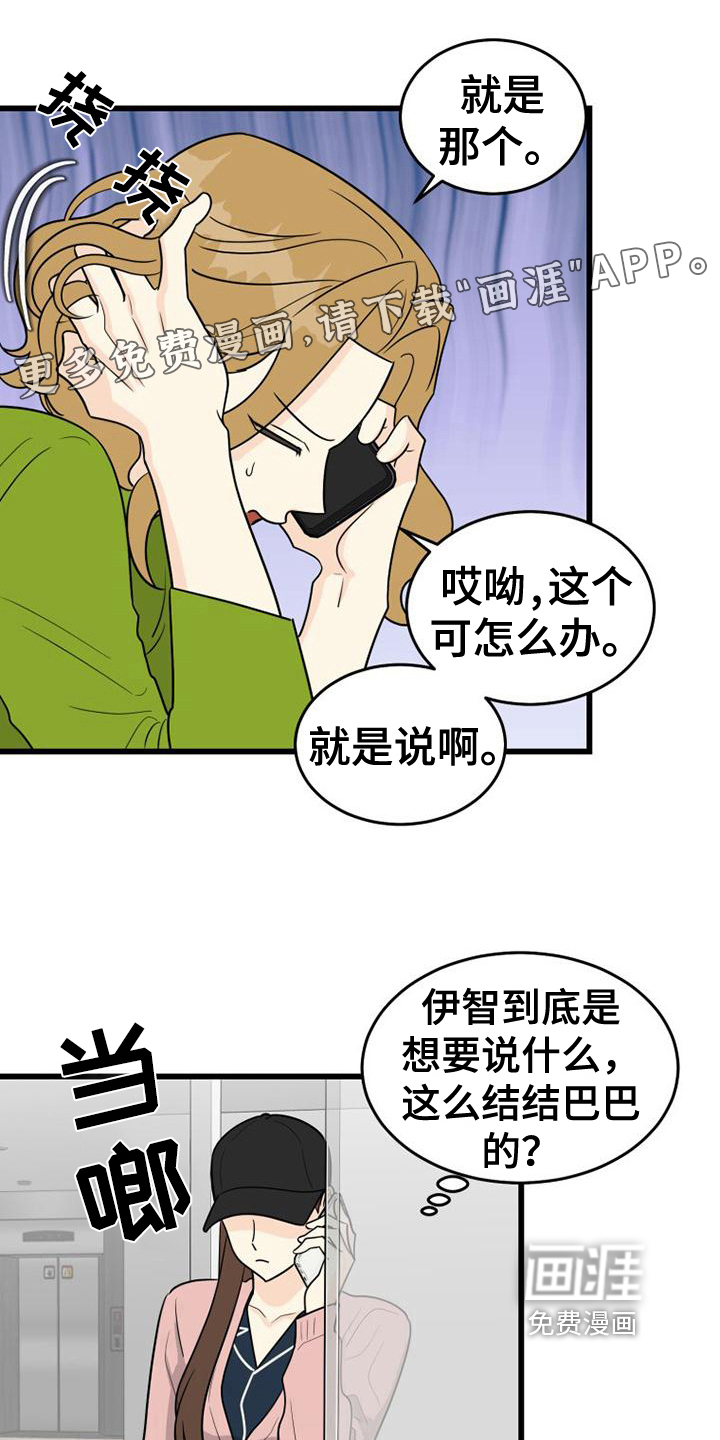 拒绝不幸第10话图