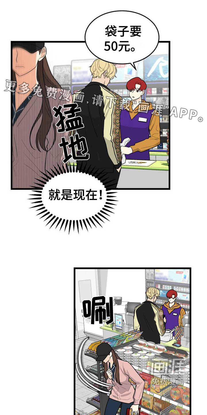 拒绝不幸第11话图