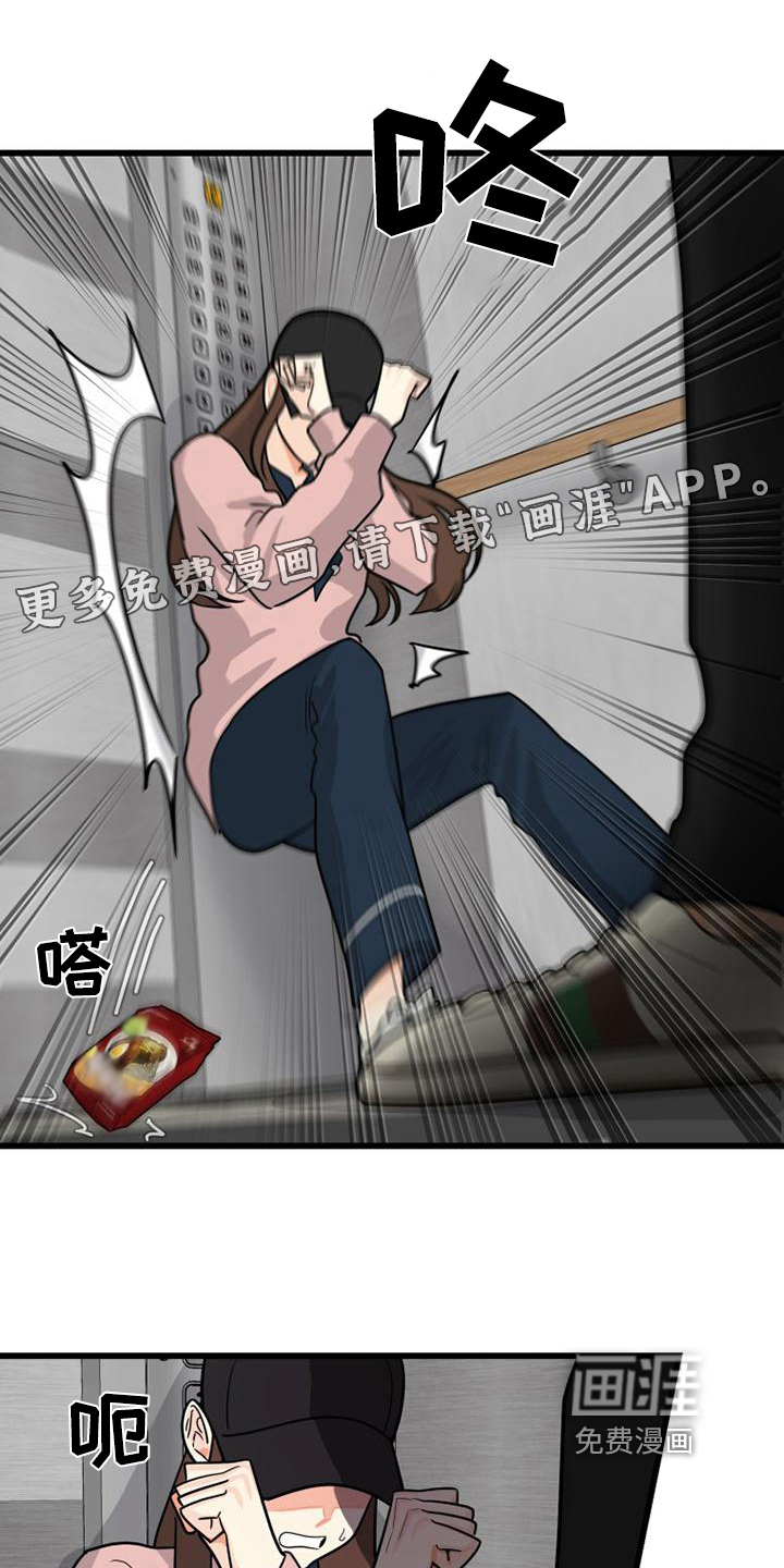 拒绝不幸第12话图