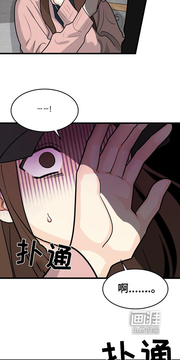 拒绝不幸第12话图