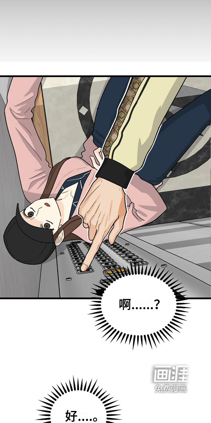 拒绝不幸第12话图