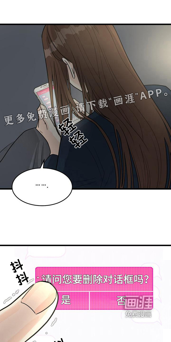 拒绝不幸第13话图