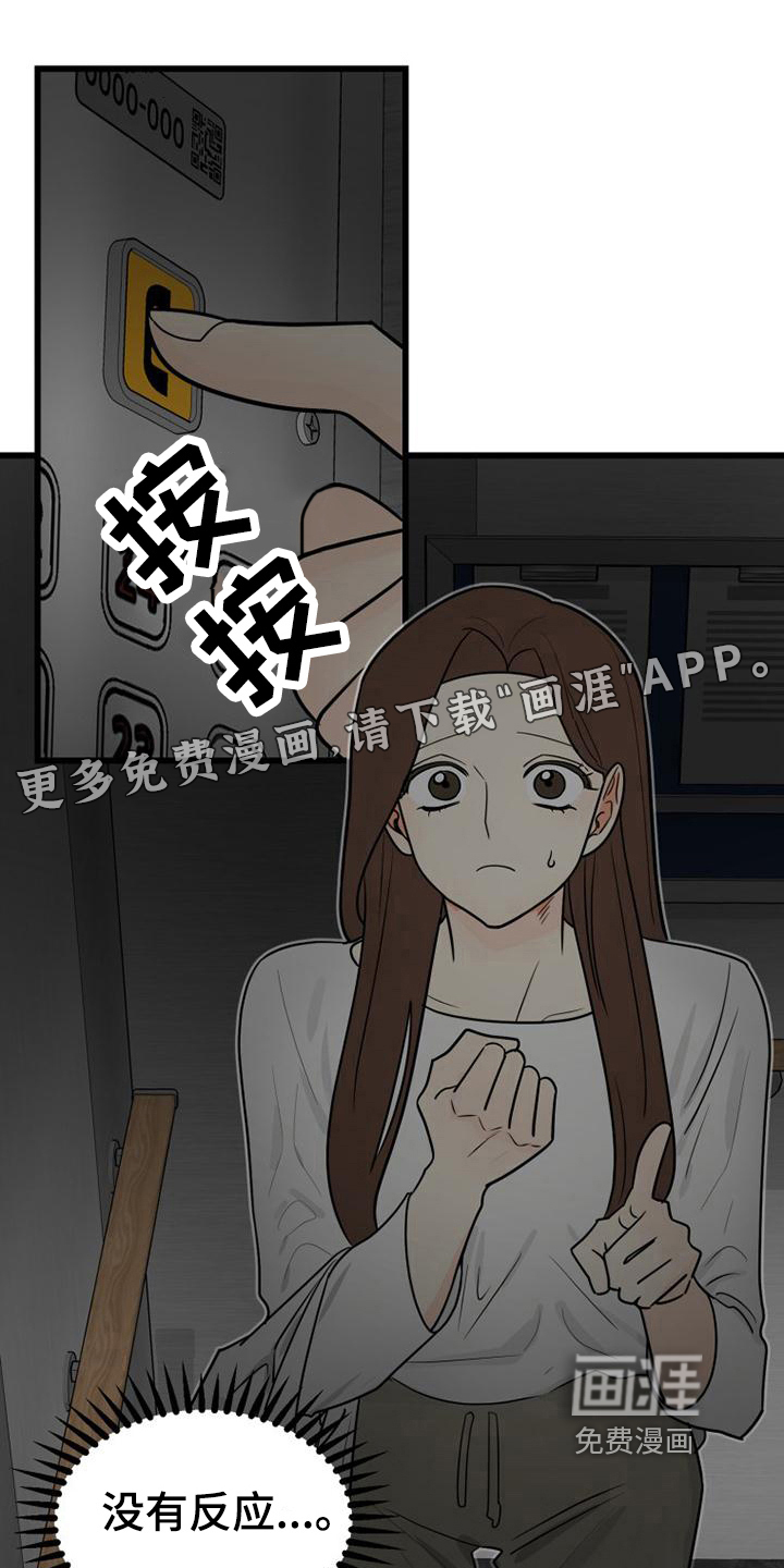 拒绝不幸第14话图