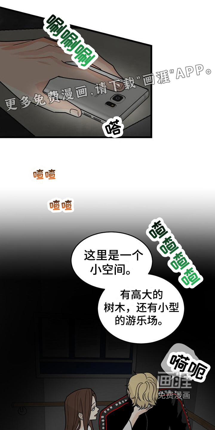 拒绝不幸第15话图